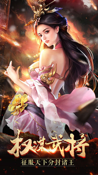 天子传说
