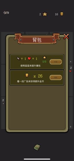 死亡地下城测试版