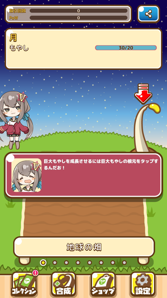 萌子豆芽基地汉化版