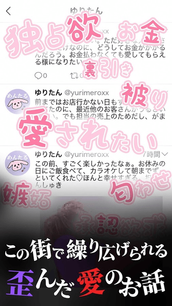 爱意满盈的歌舞伎町汉化版