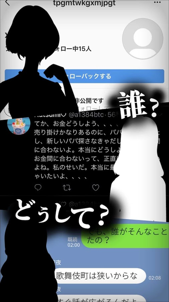 爱意满盈的歌舞伎町汉化版