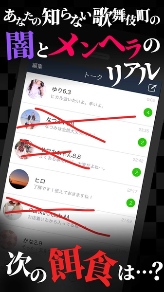 爱意满盈的歌舞伎町汉化版