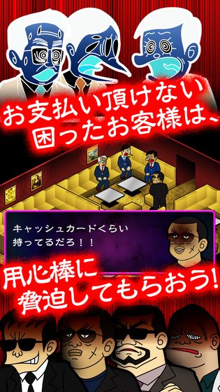 我的暴利酒吧加速版
