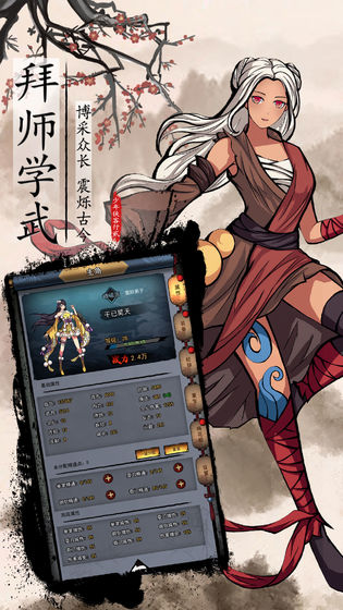武侠问情录安卓版