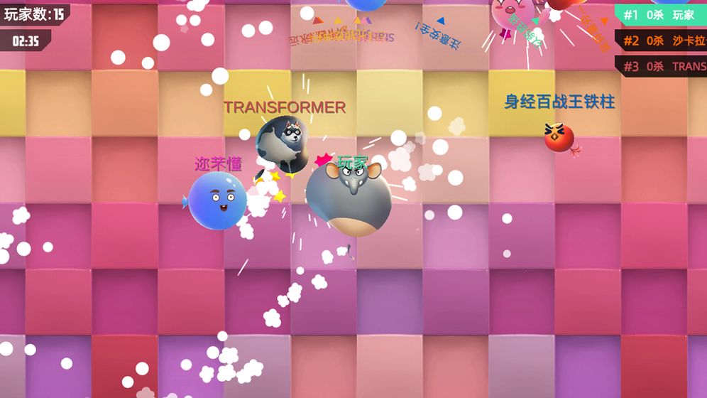 我要撞到爆测试版