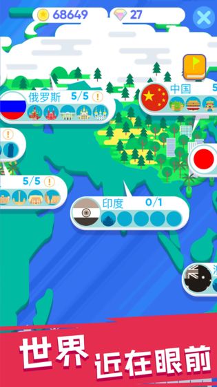 走遍世界测试版