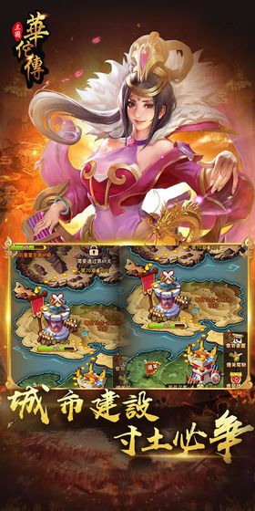 三国华佗传测试版