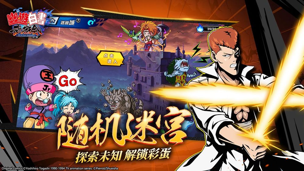 幽游白书武术会测试服