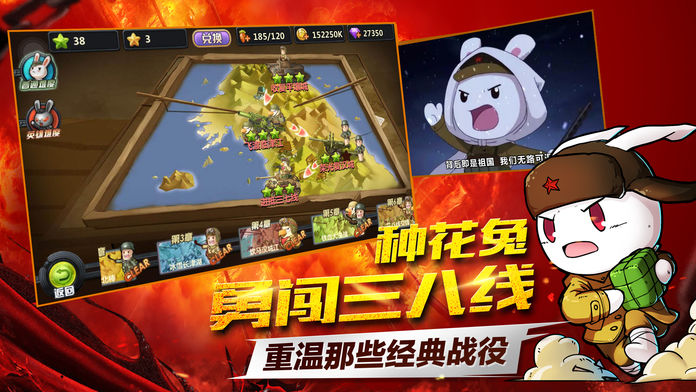 那兔之大国梦安卓版