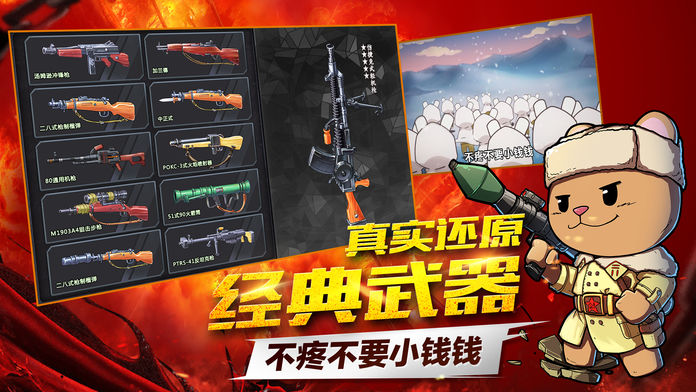 那兔之大国梦安卓版