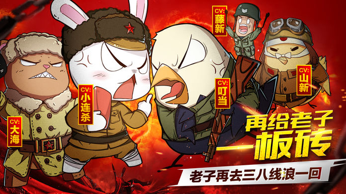 那兔之大国梦安卓版