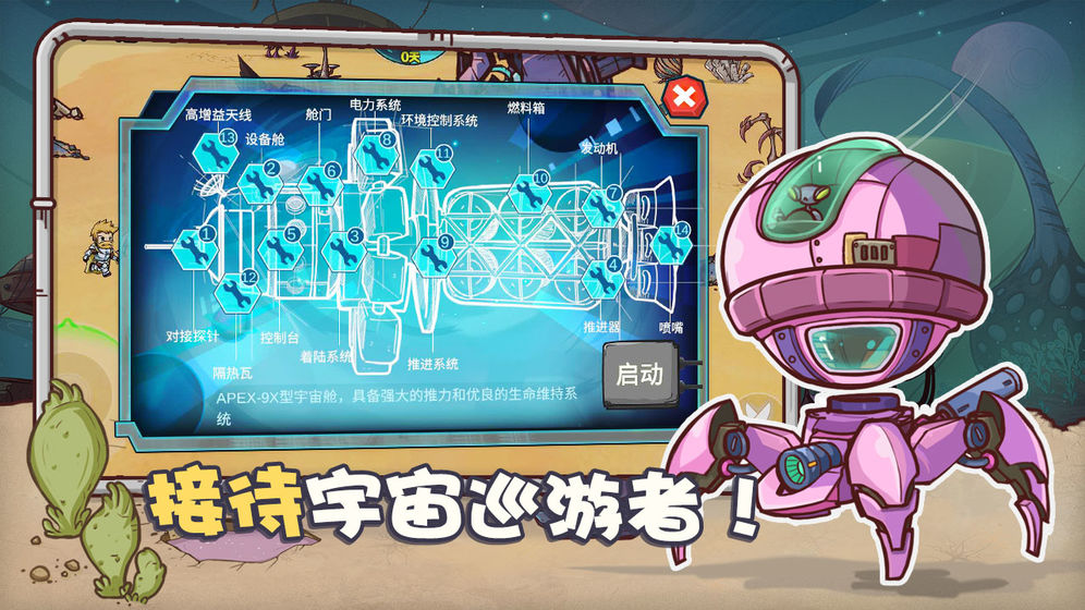 异星传奇测试服