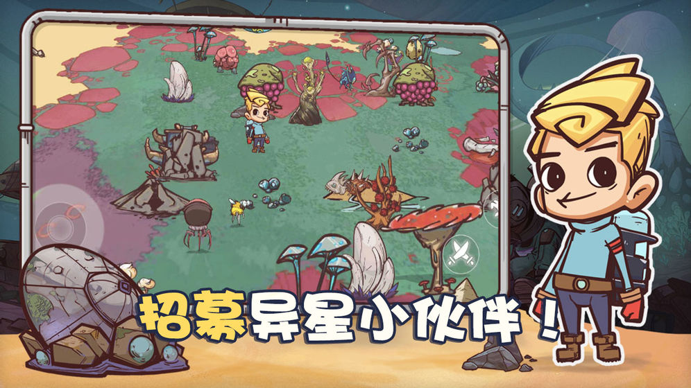 异星传奇测试服