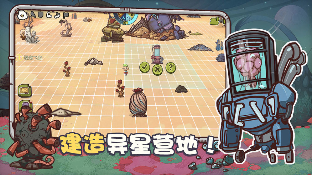 异星传奇测试服