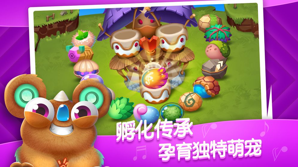 怪物乐团测试版