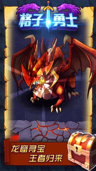 格子勇士