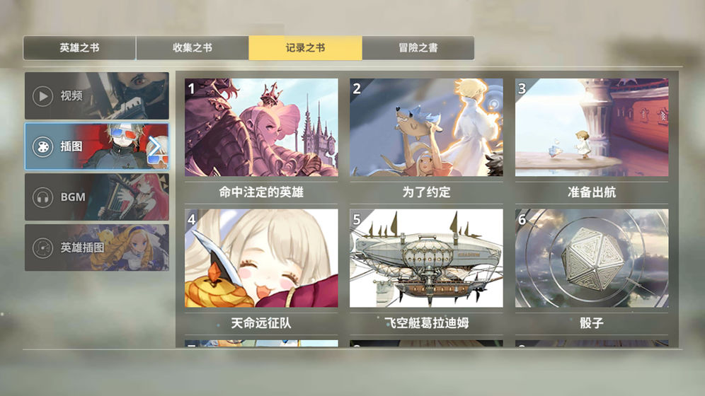 破晓战歌Destiny
