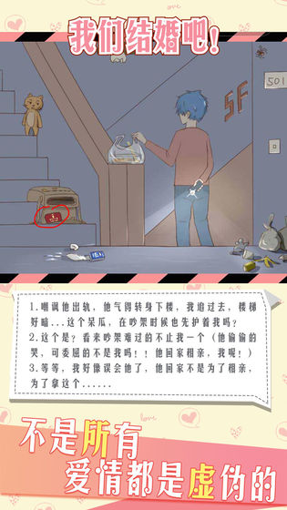 情侣的秘密