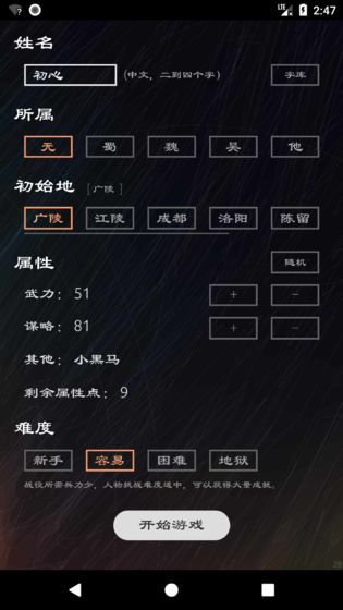 三国英雄坛