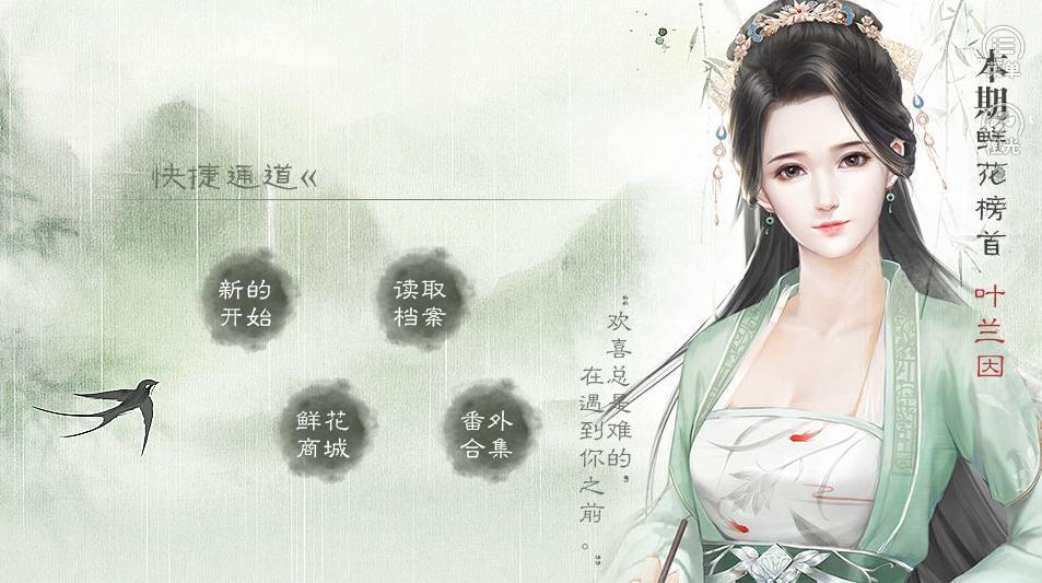 请君听我说破解版