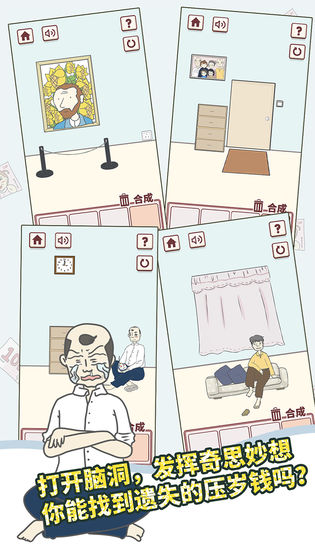 有点私房钱不容易测试版