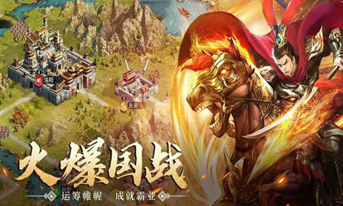 逍遥三国变态版下载