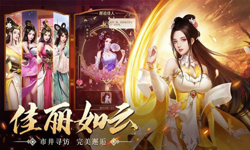 逍遥三国变态版下载