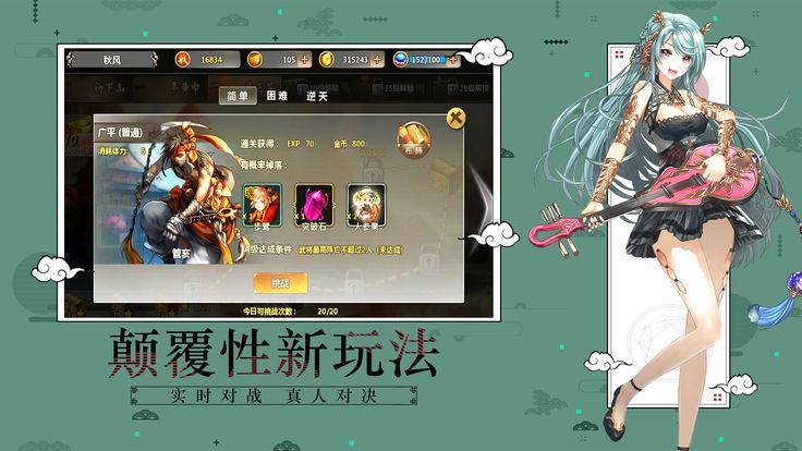 战姬x三国手游