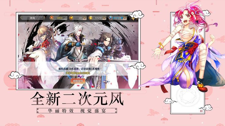 战姬x三国手游