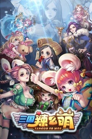 三国辣么萌内购破解版