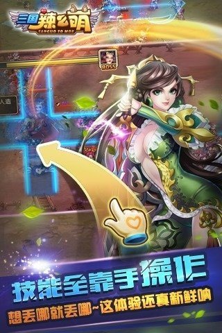 三国辣么萌内购破解版