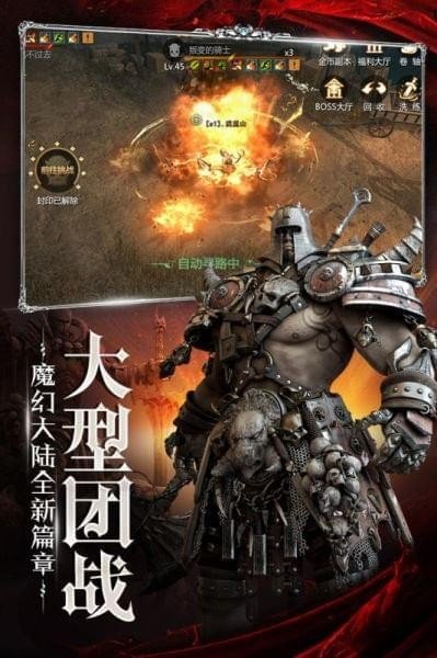 主宰之王官网版