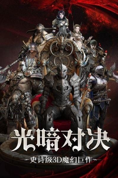 主宰之王官网版