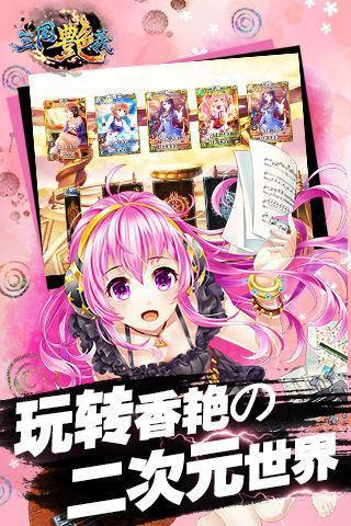 三国艳义单机破解版