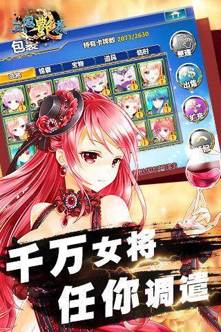 三国艳义单机破解版
