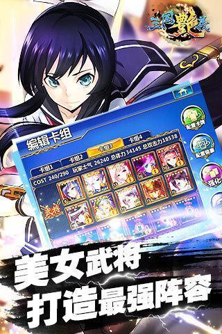 三国艳义单机破解版