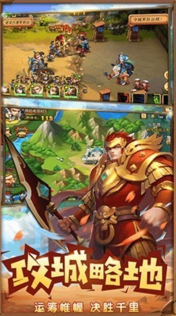 烈火三国志m手游下载