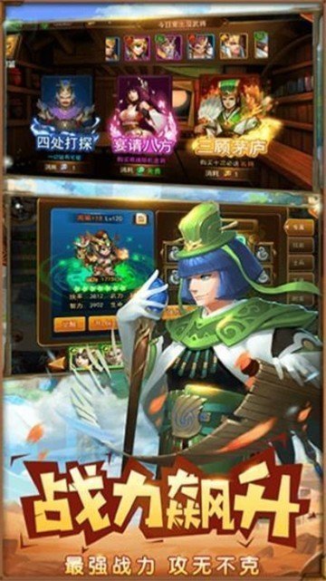 烈火三国志m手游下载