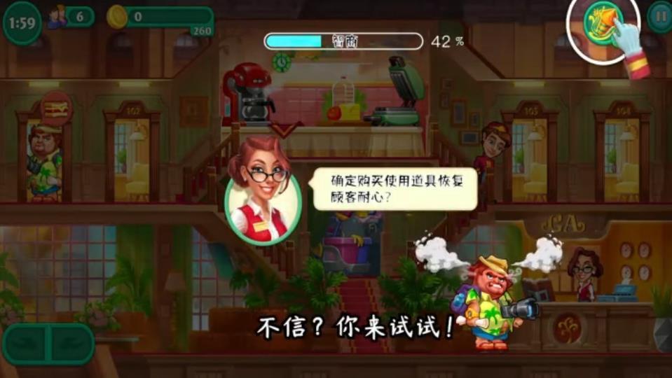 梦幻酒店红包版