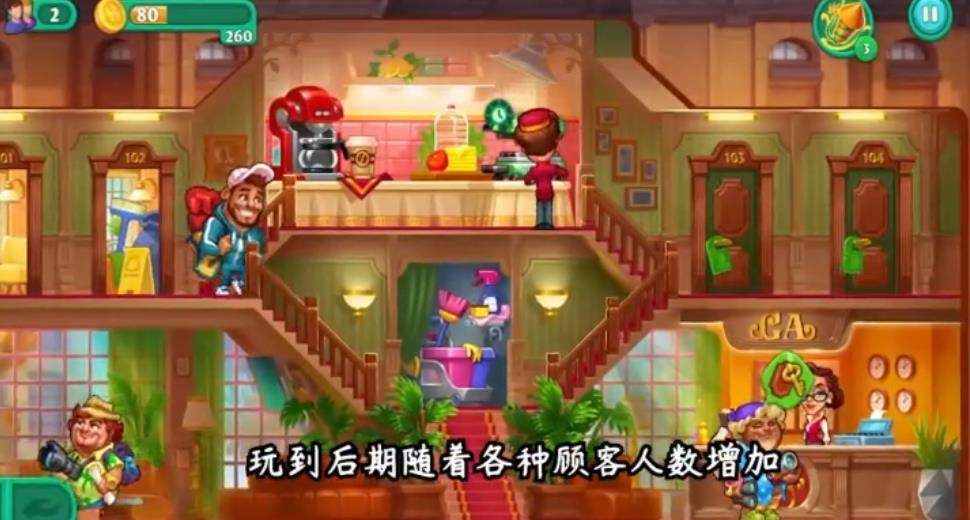 梦幻酒店红包版