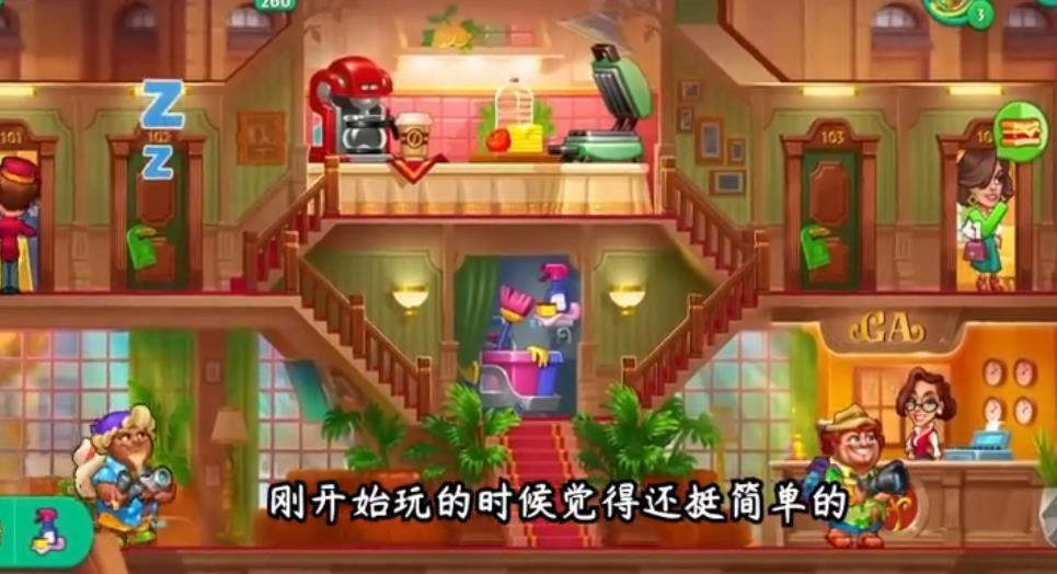 梦幻酒店红包版