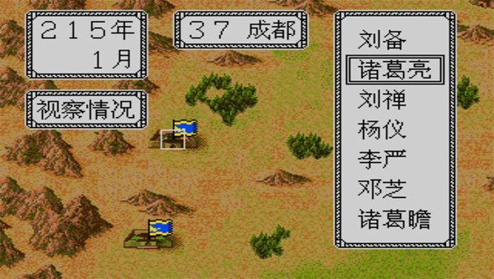 三国志列传风云再起v4典藏版