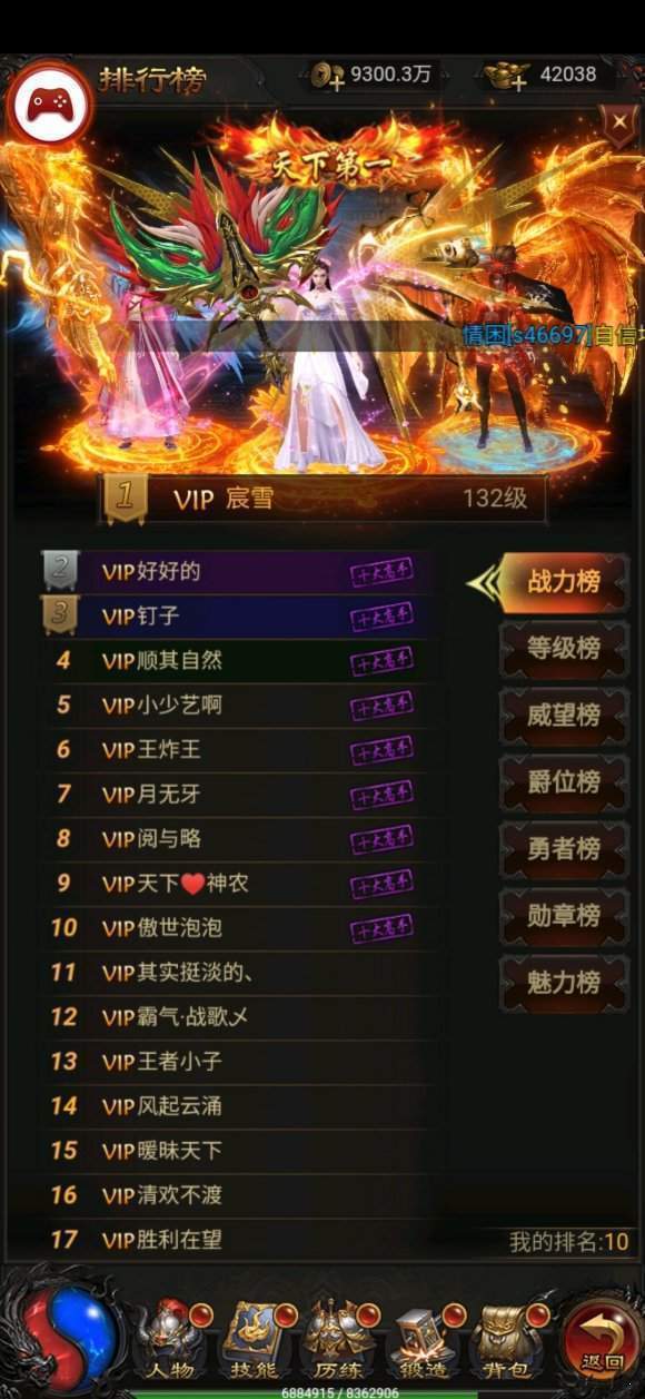 至尊蓝月挂机辅助全能版