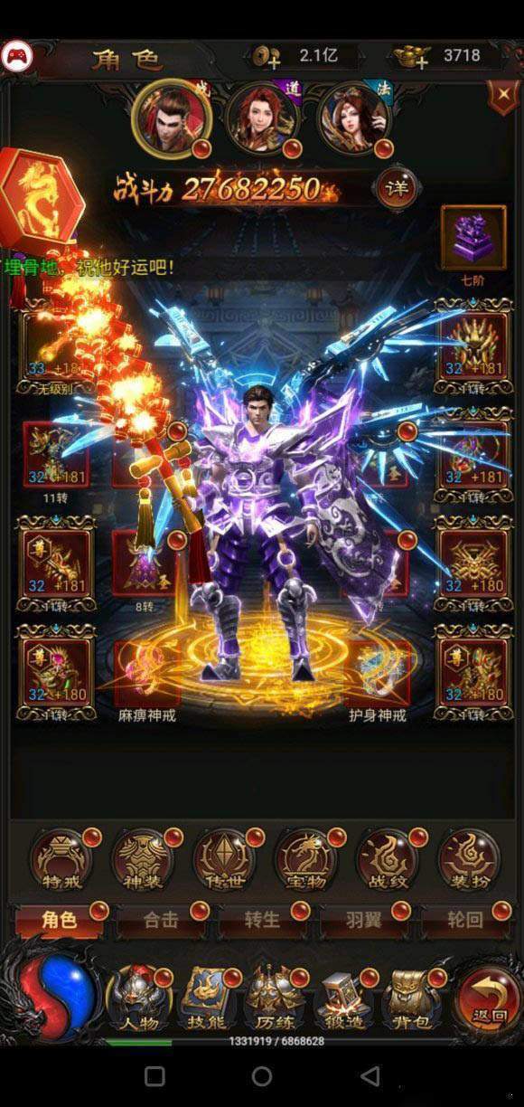 至尊蓝月挂机辅助全能版