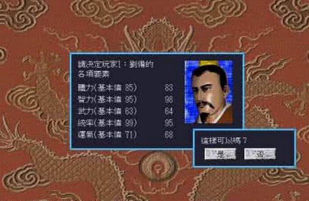 三国志风云再起