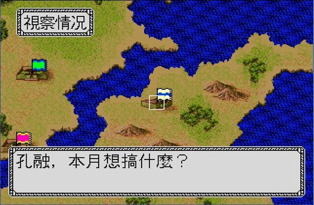 三国志风云再起