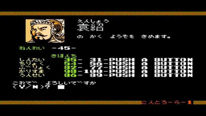 光荣三国志手机版