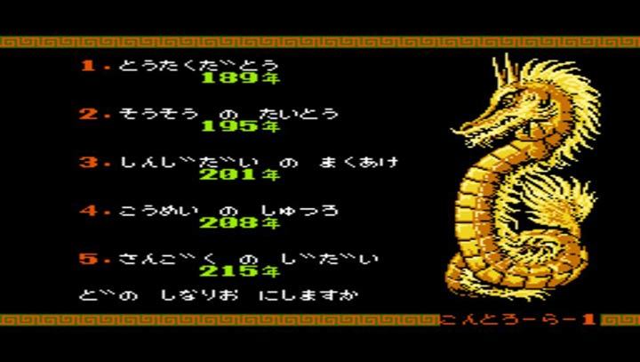 光荣三国志手机版