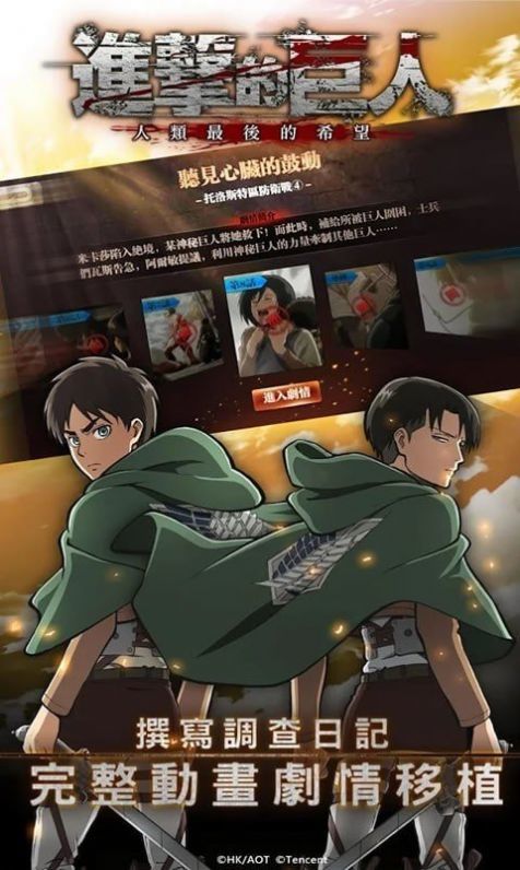 进击的巨人第四季15