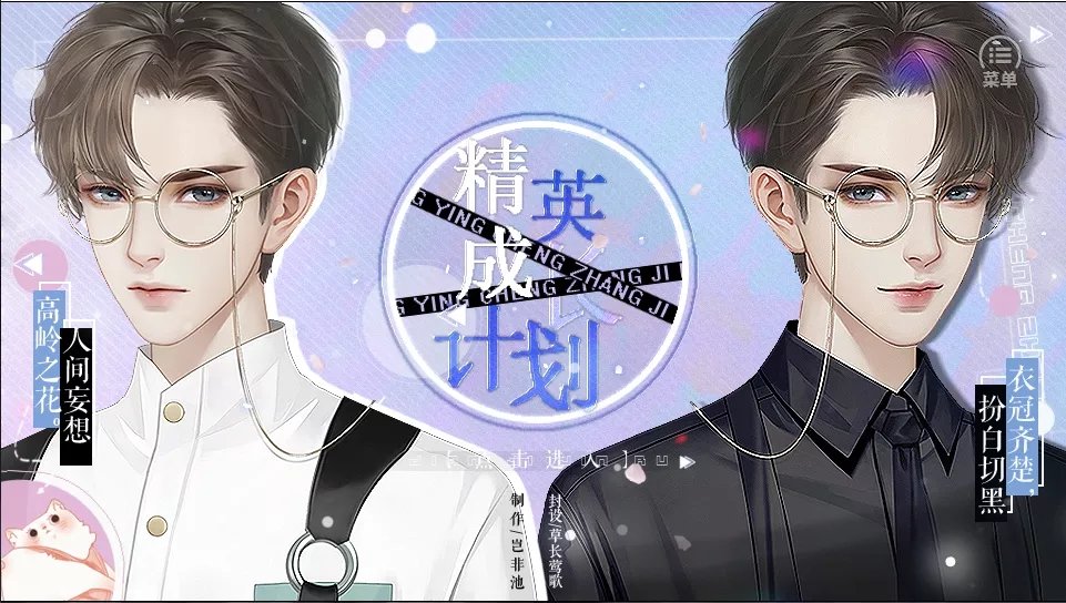 精英成长计划破解版金手指最新版